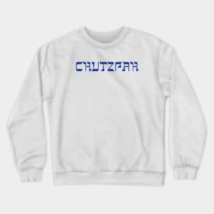 Chutzpah Crewneck Sweatshirt